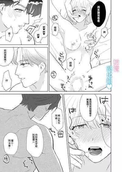 Kinniku Ikemen to 3P shichatta kedo Icha Love Enman dakara Chou Happy | 和肌肉帅哥3P 溺爱满分 所以超快乐ー