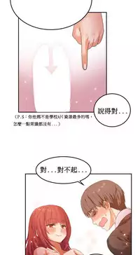 [Mx2J] Hahri's Lumpy Boardhouse Ch. 0~24【委員長個人漢化】（持續更新）