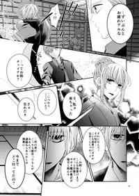 [hoppe note. (るゆ)] Cherish＜上＞ (Gintama) [Digital]