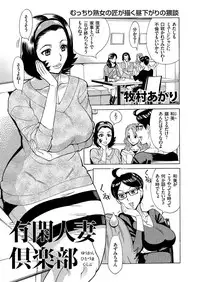 [Anthology] Hitozuma Zoukan - COMIC Kuriberon DUMA Vol. 2 - Yosoji Numa Dorodoro Gou [Digital]