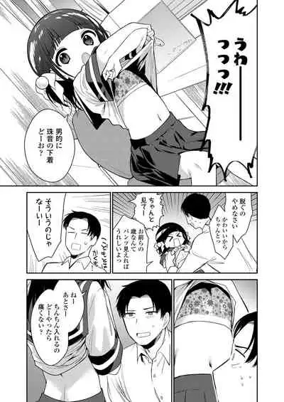 Warui Ko