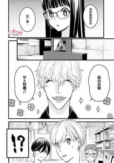 [yume ki yo]koakuma na osana nazimi ni、 itadaka re masi ta。 01~07｜被小恶魔青梅竹马吃干抹净※在床上~01~07[中文] [橄榄汉化组]