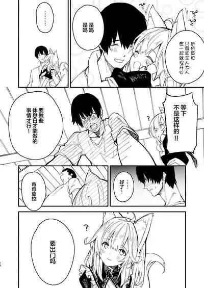 [Dot Eito (Sawayaka Samehada)] Kemomimi Maid to Ichaicha Suru Hon 2 Satsume [Chinese] [白杨汉化组] [Digital]