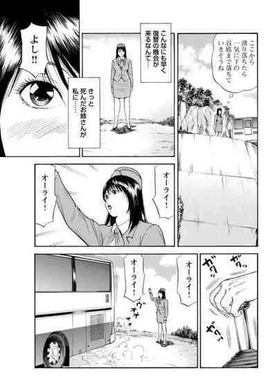 Ohitoyoshi Bijo no Midarana Sekkusu Jijō ~ Damena Otoko no Ecchina Onegai o Kotowarikirezu ni... ～ 1