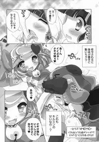 (Puniket 20) [Furaipan Daimaou (Chouchin Ankou)] Anyamal Planet (Animal Detectives Kirumin Zoo | Anyamaru Tantei Kiruminzuu)