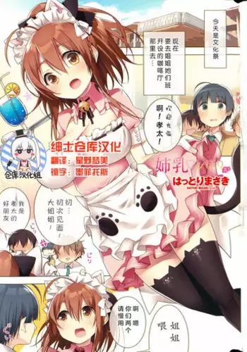 [Hattori Masaki] Koneko na Kanojo + Karaoke H na Kanojo