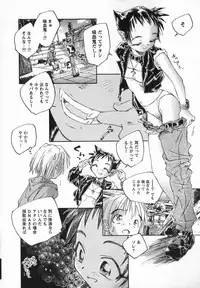 [Unno Hotaru] Kaze no Juu ni Houi