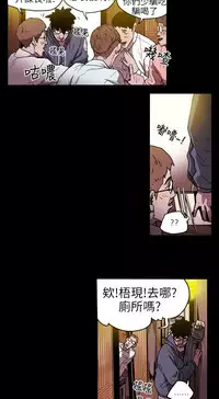 Honey trap 甜蜜陷阱 ch.8~19 (chinese)