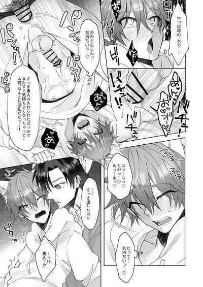 Hatsujyouki no Neko no Yamai ni kakatta Ore ha Otokotomodachi Futari ni Nakadashi sarenai to Naoranai rashiku…！？