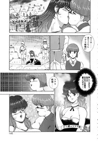 [Minor Boy] Reijyo Houkai