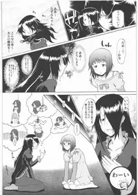[Shuudan Bouryoku (Murasaki Syu)] Nazunaria workingReport - Oniichan to Issho (WORKING!!)