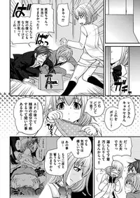 [Matsutou Tomoki] The Rumoured Hostess-kun