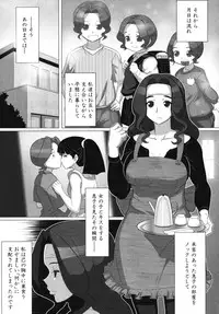 [Anthology] Maman Love 2