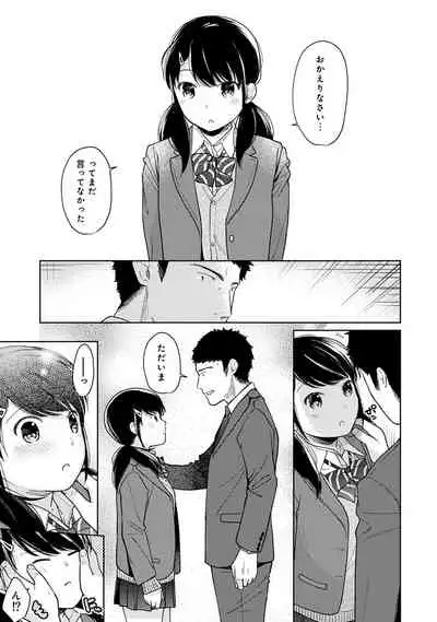 [Fumitsuki Sou] 1LDK+JK Ikinari Doukyo? Micchaku!? Hatsu Ecchi!!? Ch. 1-26