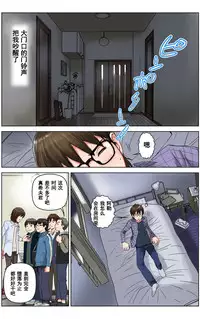 [KARUKIYA COMPANY (Karukiya)] TOMOHAHA CHOUKYOU "Boku no Kaasan wa Shiken Kikanchuu no 3-Kakan, Aitsu no Omocha ni naru" [Chinese] [濛濛1汉化]