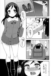 (ComiComi17) [Garimpeiro (Mame Denkyuu)] Imouto no Tomodachi ga Konnani Kenshinteki na Wake ga Nai!? (Ore no Imouto ga Konna ni Kawaii Wake ga Nai)