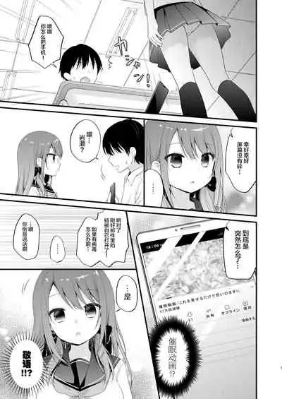 [Murasakiiro no Yoru (Murasaki*)] Boku o Ijimeru Shouwaru Onna ni Saimin Douga de Shikaeshi Shite Mita [Chinese] [心海汉化组] [Digital]