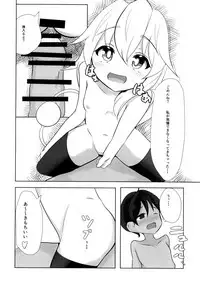 (Reitaisai 15) [Amari Teishoku (Hieta Meshi)] Koishi-chan wa Onee-chan (Touhou Project)