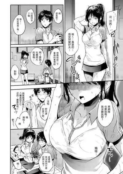 [Hinahara Emi] My Sweet Devil | 我的甜蜜♡惡魔 [Chinese] [Digital]