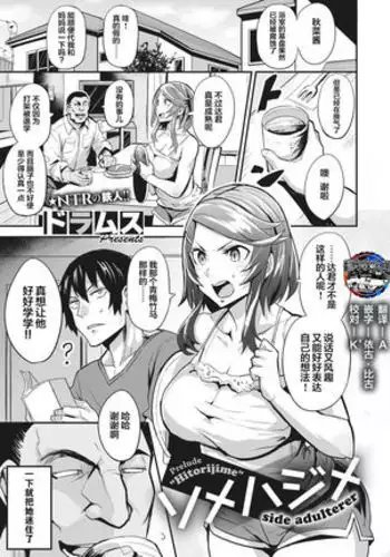甘い匂いに誘われて…