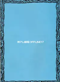 (C72) [Meiji Chimera (Chibita, Fujiwara Yuuka)] Kami Are Gekijou OFFLINE 17 (D.Gray-man) [English] [Tigoris Translates]
