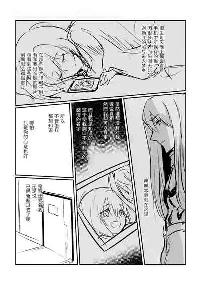 Kimi no Last Resort