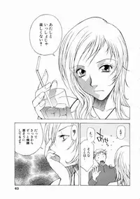 [Nagase Rurio] Erotica Hearts