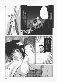 [Arisaka Atsumi]Hiiro no gisei tachi