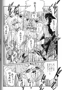 [Anthology] Bishoujo Doujinshi Anthology 18 Moon Paradise - Tsuki no Rakuen XI - (Bishoujo Senshi Sailor Moon)