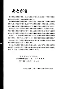 (1995 Nen Haru Revo) [REDSOX (Miura Takehiro)] REDSOX VOL.5 "Gunyou Mikan" (Darkstalkers) [2nd Edition]