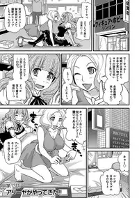 [Matsutou Tomoki] The Rumoured Hostess-kun