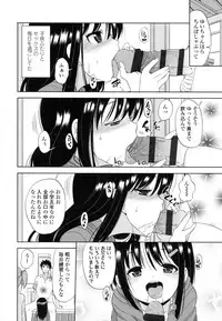 [Fuyuno Mikan] Chiisakutemo Iijyanai!