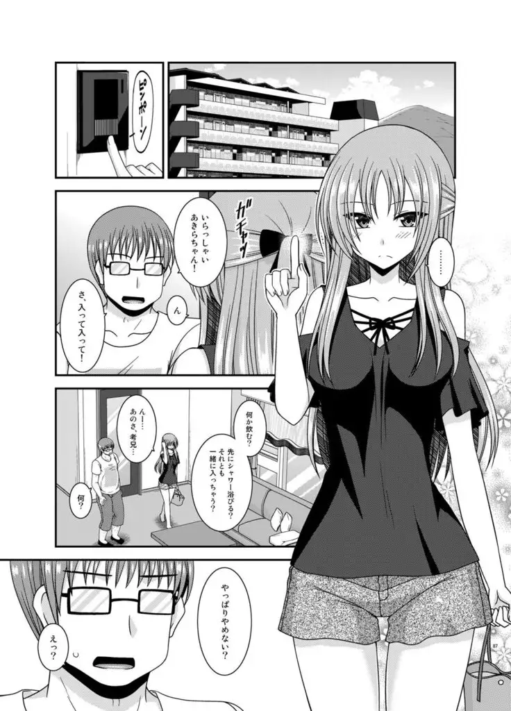 Roshutsu Shoujo Yuugi In Soushuuhen