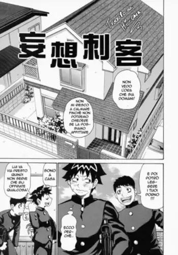 Sesseto Rugaruga | 돈독히 루가루가