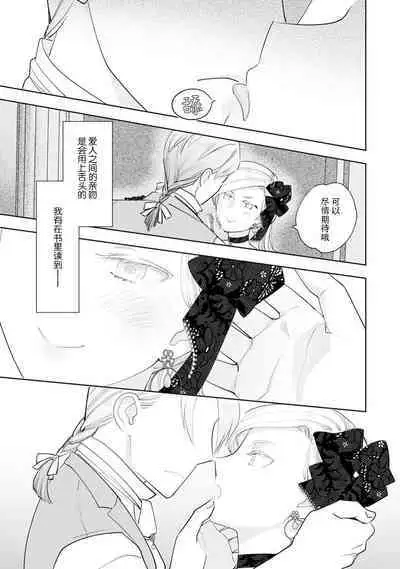 Konyaku Haki sareta Akuyaku Reijou, Ikemen Shisanka ni Kyuukon saremashita. | 被解除婚约的恶役千金，被帅哥资产家求婚了。 1-3