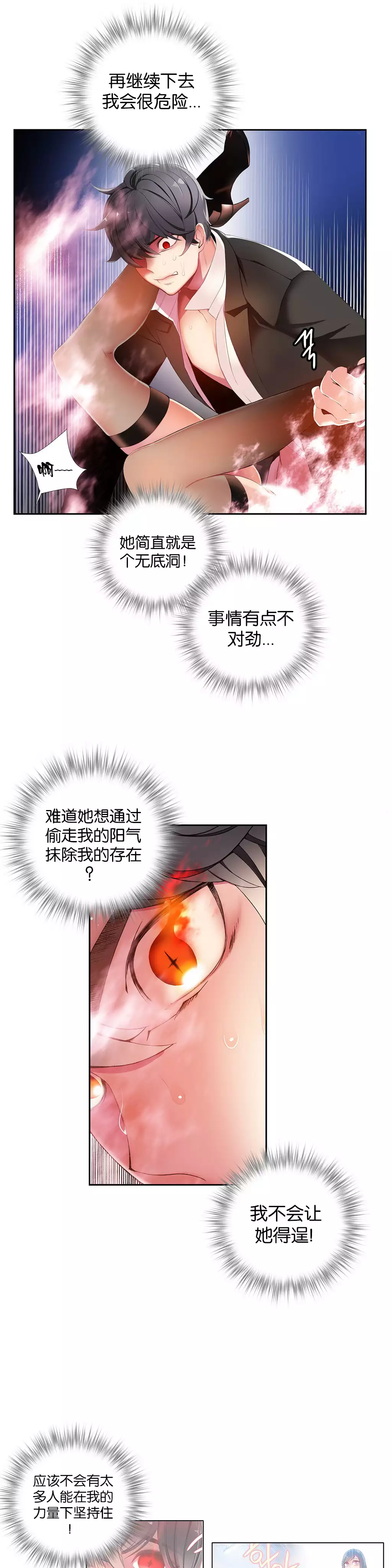 Lilith`s Cord | 莉莉丝的脐带 Ch.1-35