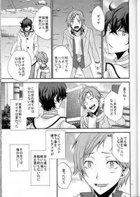 [Chaps (Takatuka Ramune)] Ore no ki mo shiranaide (Devil Survivor 2)