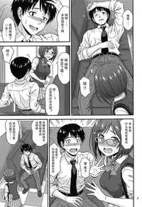 (C92) [Junpuumanpandou (Hida Tatsuo)] Majime ga Nekonyan! Sono 2 (THE IDOLM@STER CINDERELLA GIRLS) [Chinese] [脸肿汉化组]