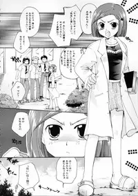 [Itou Ei] Himitsu no Kankei - Secret Relations