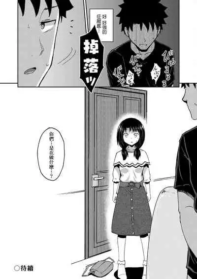 Yarashii Kibun ni Naru Appli Ane to Ore to Imouto to | 心生遐想催眠暗示APP♡