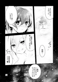 (C87) [Yuzu Cha (Yuzuki Yuno)] Himitsu no Nyuukyo Dock (Kantai Collection -KanColle-)