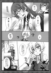 (C74) [Luciferhood (Uchoten)] LOVE CALL (Gundam 00)