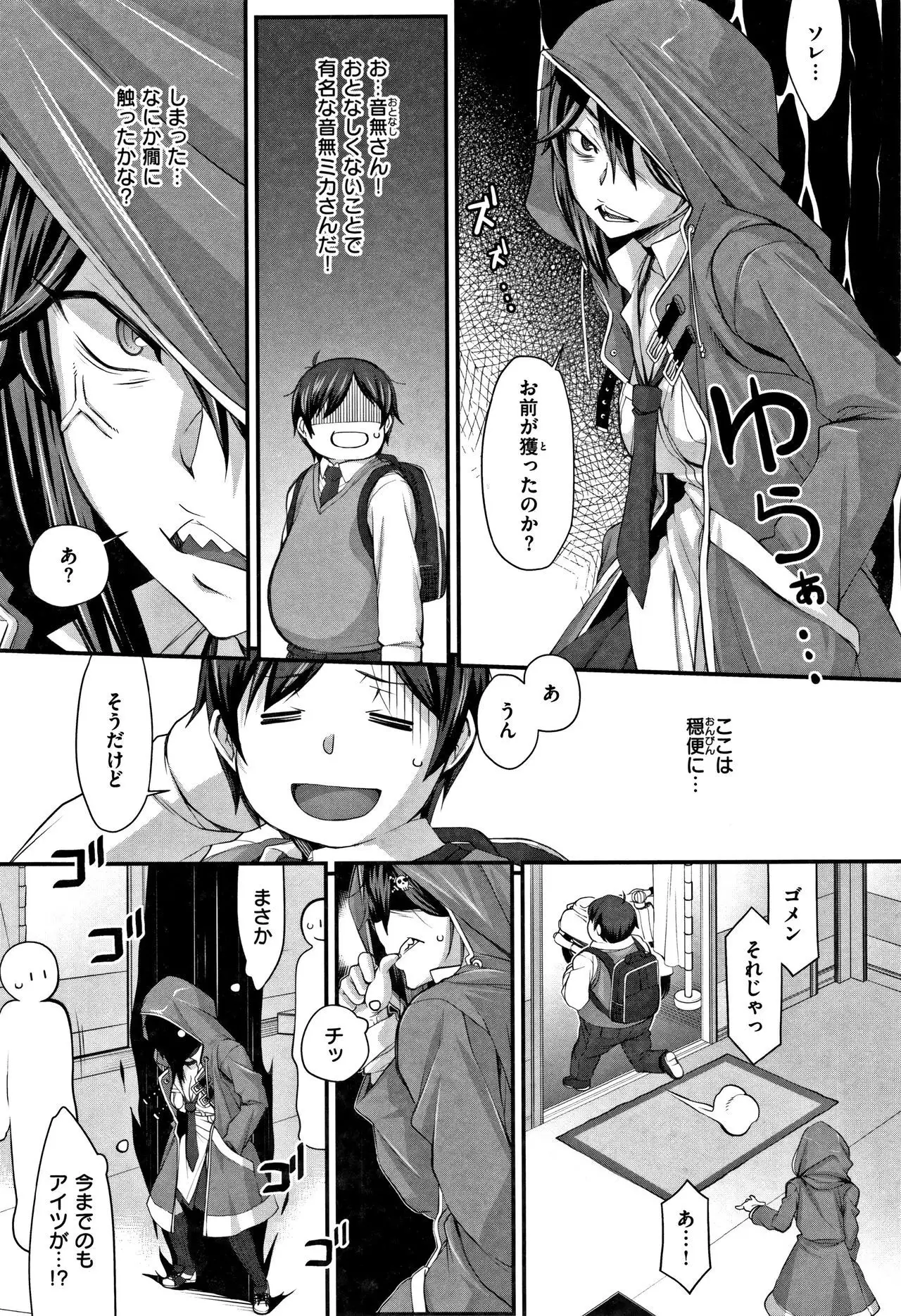 L-E-D! ~Rippa ni Eroku Dasemashita!~