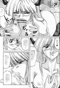 (SC27) [2Stroke (YTS Takana)] 2STROKE KH (Darkstalkers)