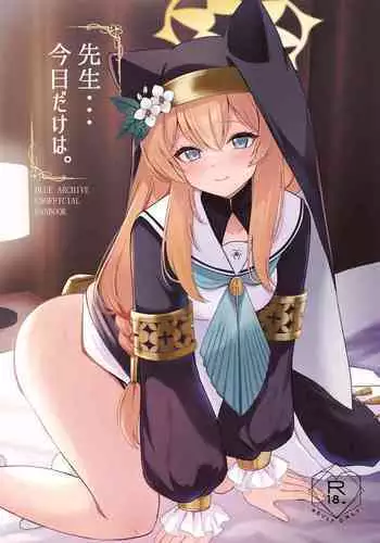 [Pandayasan (Myai)] Sensei... Kyou dakewa. (Blue Archive) [Chinese] [煎蛋炒蛋水煮蛋组汉化] [Digital]