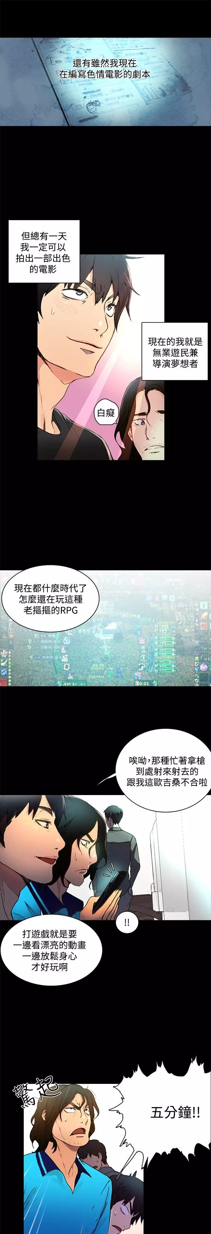 GODDESS 女神网吧 第1~4話 中文