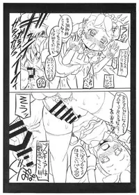 (SC2015 Summer) [GOD Ryokutya (Bu-chan)] Totsuzen!? PafuPafu (Go! Princess PreCure)