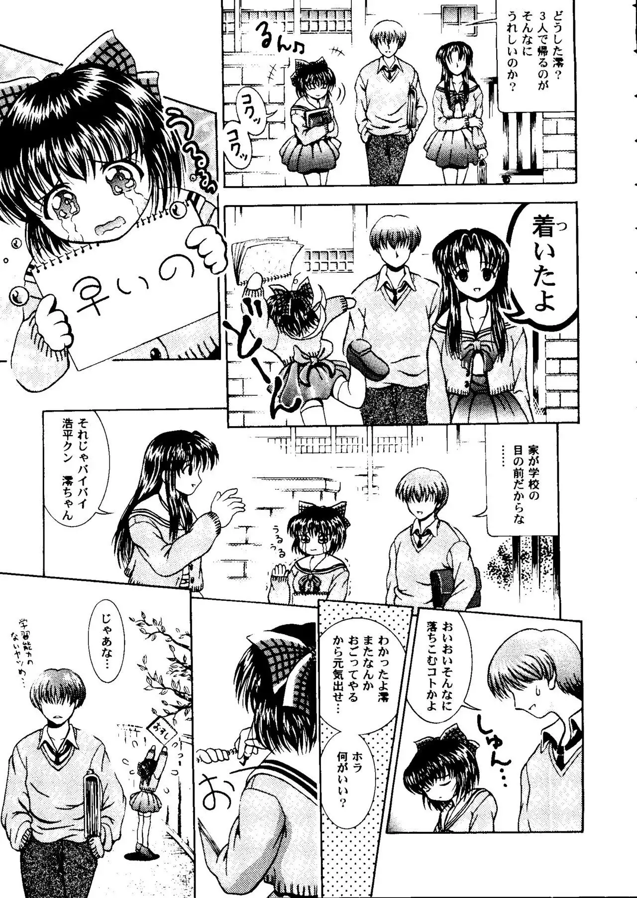 Girl's Parade 2000 6