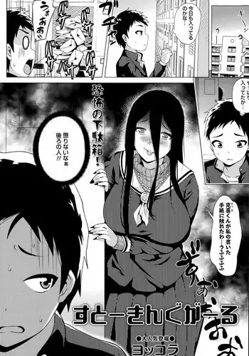 [ろくもんせん (たまはがね)] 露出少女異譚 十二篇 【不可视汉化】