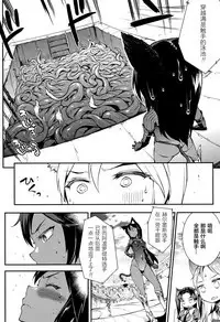 [Erect Sawaru] Raikou Shinki Igis Magia -PANDRA saga 3rd ignition- Ch. 8-10 [Chinese] [Geigeek×新桥月白日语社] [Digital]